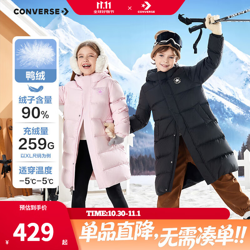 Converse匡威儿童羽绒服男女童冬季新款长款过膝中大童装极寒泡芙保暖外套 糖霜粉 90绒 清洁度1000+ 150 /72 充绒量约207g 【建议身高140-152cm】