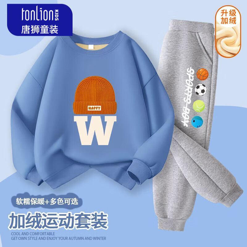 唐狮男童套装2025秋冬新款儿童加绒休闲帅气卫衣中大童运动裤 【加绒套装】kjjg-1 140   高130-140重50-60 京东折扣/优惠券