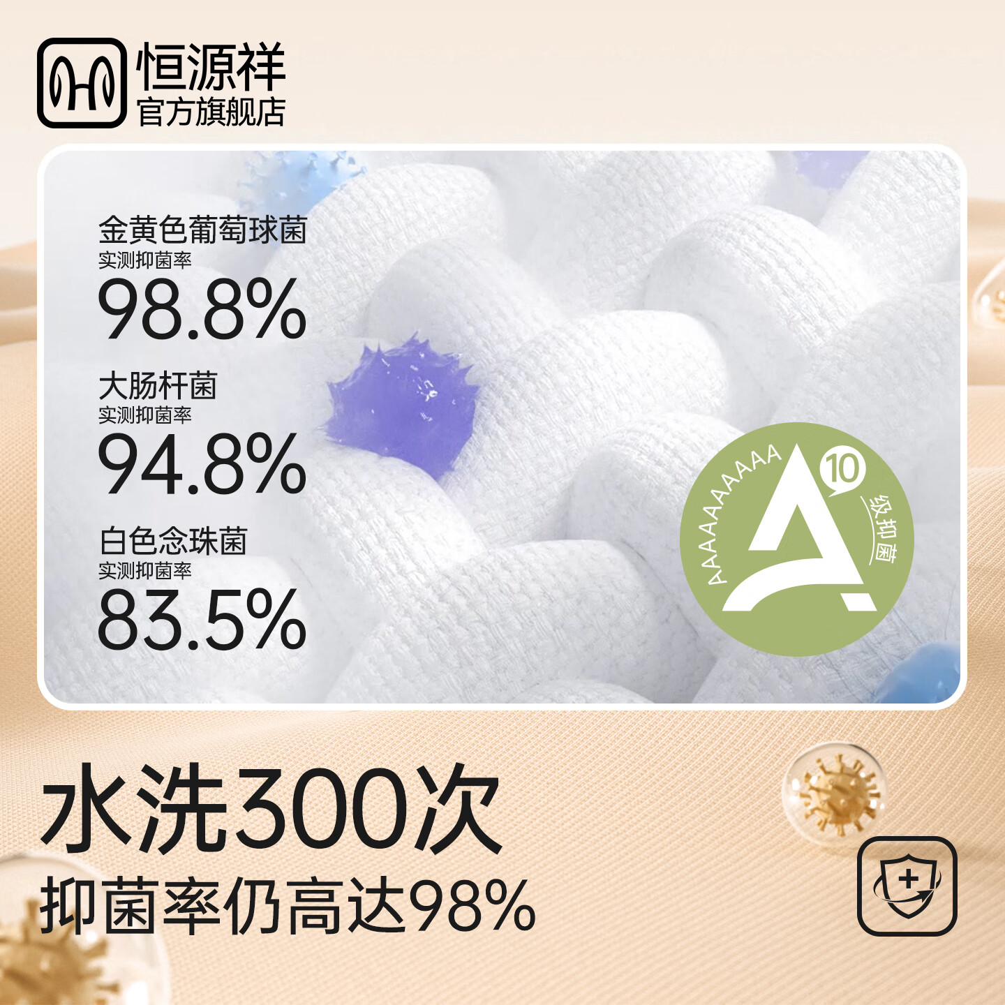 恒源祥秋冬男士圆领保暖背心10A级抗菌防螨远红外发热冬季防寒 【圆领背心】卡其 L 170/95【无痕领口】