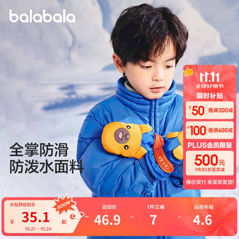巴拉巴拉儿童滑雪手套冬季保暖可爱动物防水加绒加厚男童女童玩雪五指手套 蓝色调00388 110cm（适用年龄4-6岁）