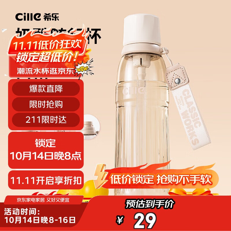 希乐Tritan塑料杯运动水杯男女士户外健身吸管杯大容量便携随手杯子