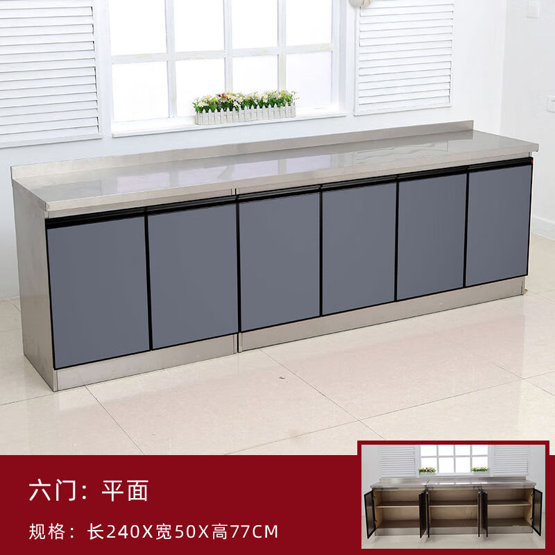 曲索寐24米不銹鋼廚房櫥柜灶臺柜一體柜組合家用儲物碗柜整體簡易 240*50平面柜