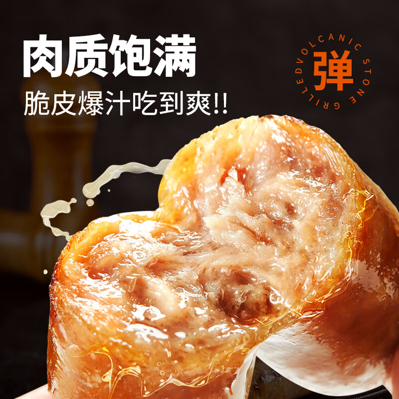 佳怡火山石烤肠脆骨肠20根地道肉肠热狗火腿肠香肠空气炸锅食材烧烤 【黑椒肠】火山石肉肠20根