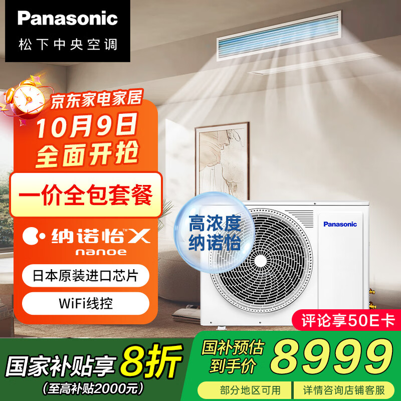 £PanasonicյHϵ3ƥһһܻ һЧ Ũŵ һȫײCS-E27D0AH1BW ҵҲ