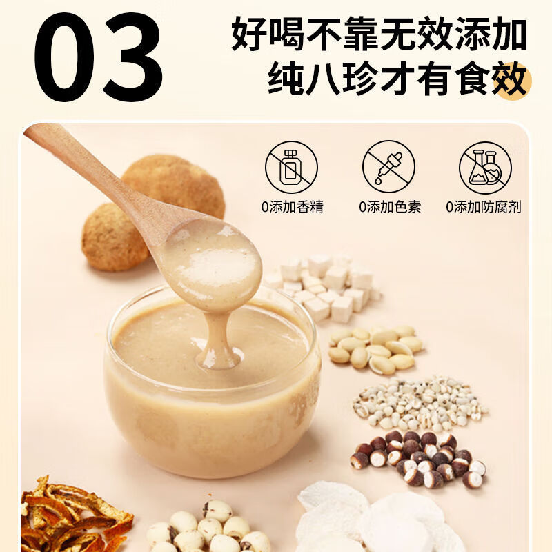 粮总管【甄选】八珍粉罐装猴头菇怀山药粉薏仁芡实茯苓陈皮脾胃营养早餐 【真八珍粉 】老人儿童放心喝 【1罐350克】纯八珍粉-加量不