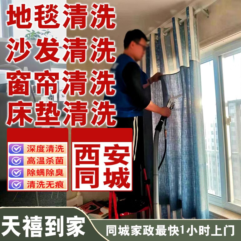 【软装清洗】沙发清洗床垫清洗蒸汽洗高温消毒除螨家用地毯清洗幼儿园学校医院体育馆篮球球场塑胶地板清洗 床垫清洗高温蒸汽洗单面清洗除菌除螨180元