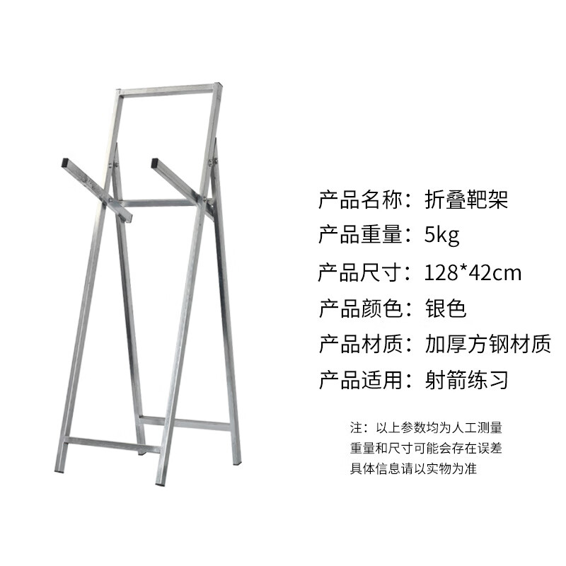 鷹隼(SPG)射箭金屬靶架草靶EVA靶固定支撐架傳統(tǒng)美獵覆合反曲弓箭射擊配件 折疊靶架