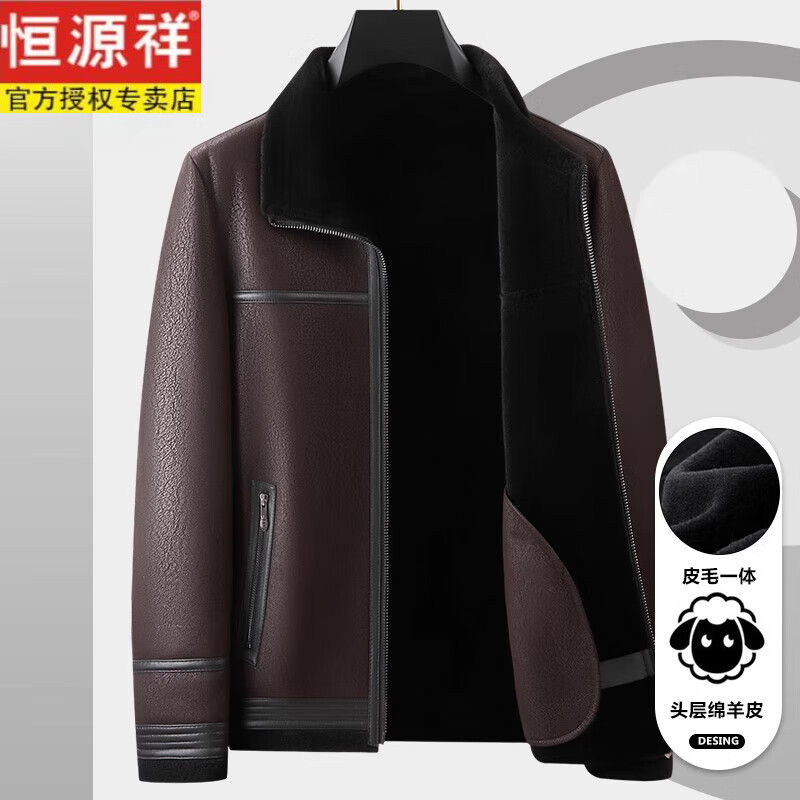 恒源祥海宁真皮2025冬季新款真皮皮衣100%羊毛男翻领皮毛一体夹克外套厚 黑色 3XL 190