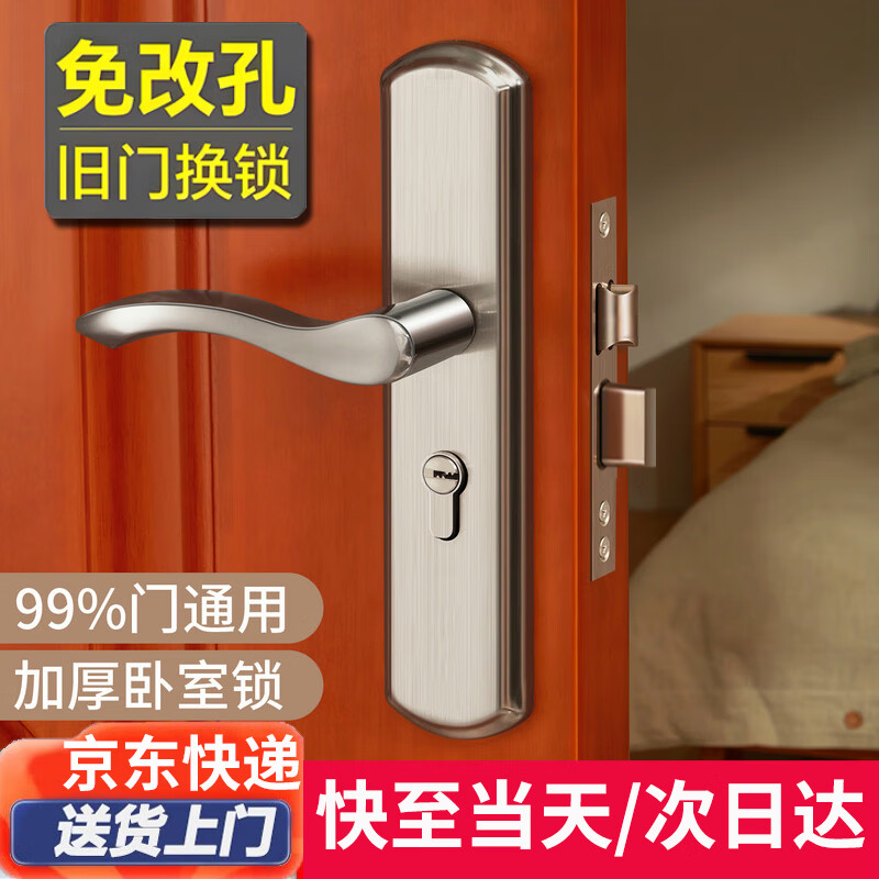 弘工门锁家用通用型卧室门把手室内房门木门锁具免改孔手柄18执手 