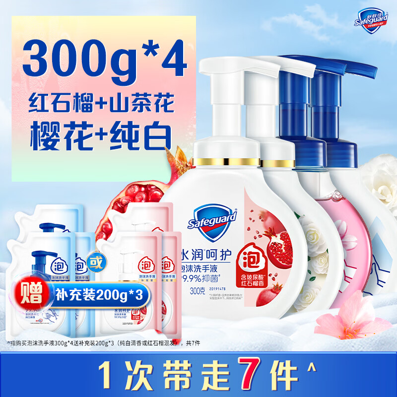 舒肤佳泡沫抑菌洗手液家用玻尿酸红石榴山茶花滋润官方正品品牌 【4瓶囤货装】红石榴香+山茶花香+樱花+纯白清香-300g*