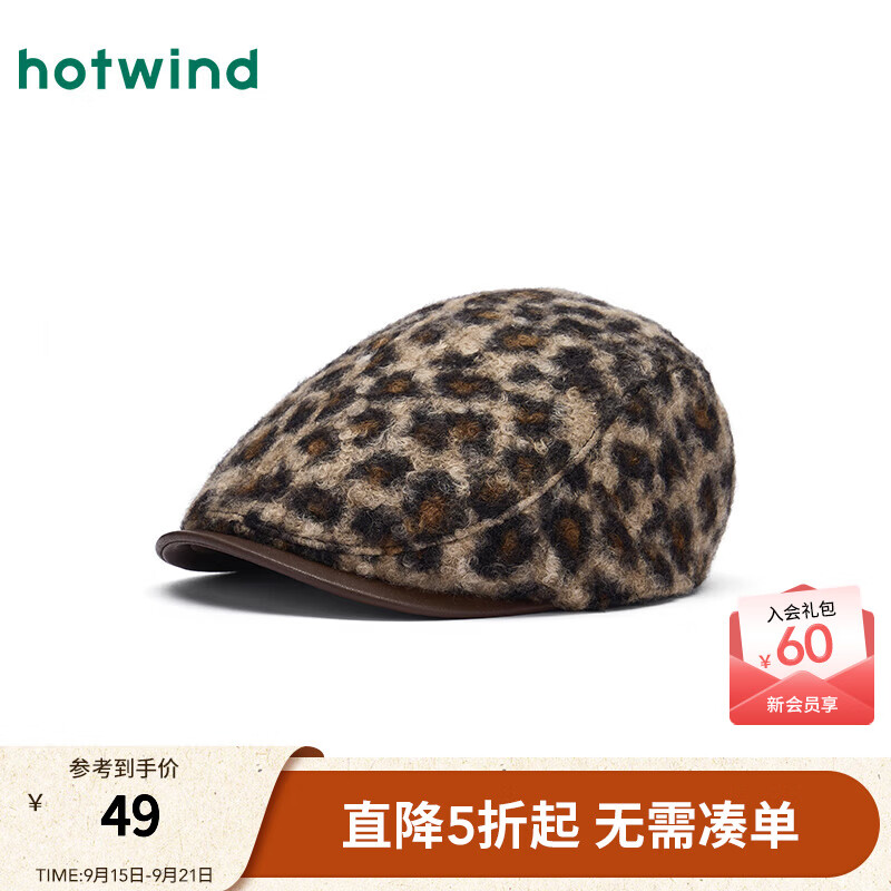 热风（Hotwind）热风2025年秋季新款女士豹纹卷卷毛前进帽 02棕色 均码 56-58cm