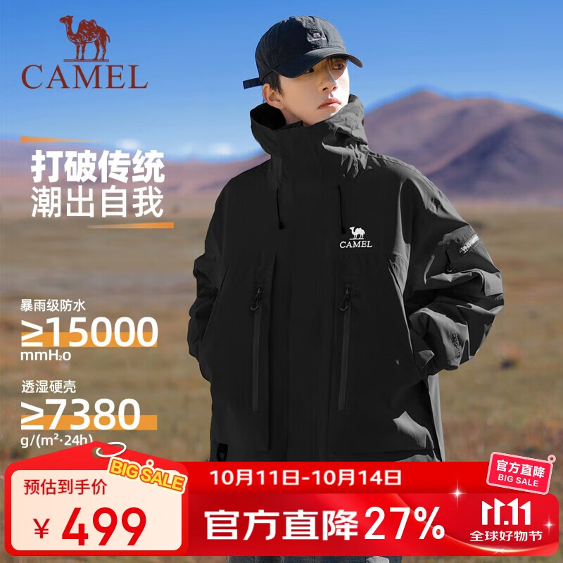 骆驼女装冲锋衣三合一男女新款黄色外套暴雨级防风防水登山服