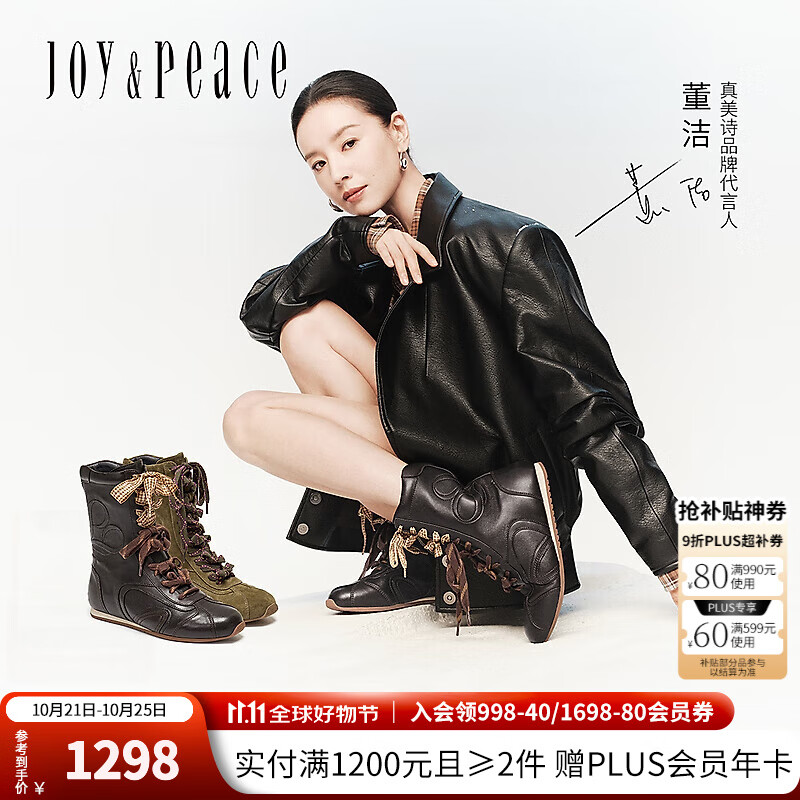 真美诗（Joy&peace）董洁同款秋日栗子25冬季羊皮系带马丁靴运动拳击靴短靴女 啡色 38