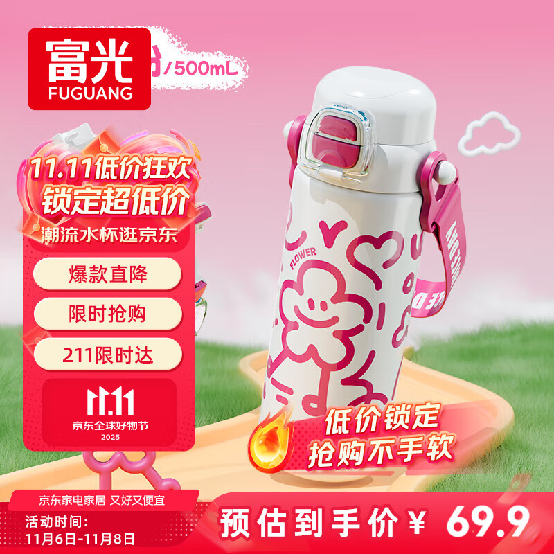 富光儿童保温杯316L大容量双饮学生水杯上学男女便携吸管水杯子500ml