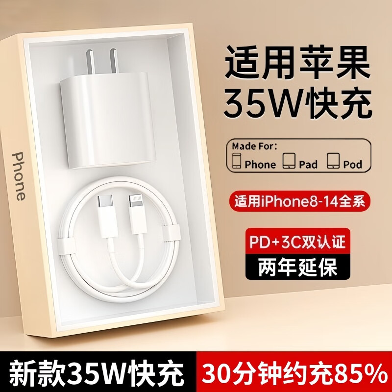 简雷苹果充电器正品充电线氮化镓适配原装35W快充线PD套装iPhone14ProMax 13 12手机11充电头35W数据线 【苹果6-14系列】快充头+闪充线丨1米套装
