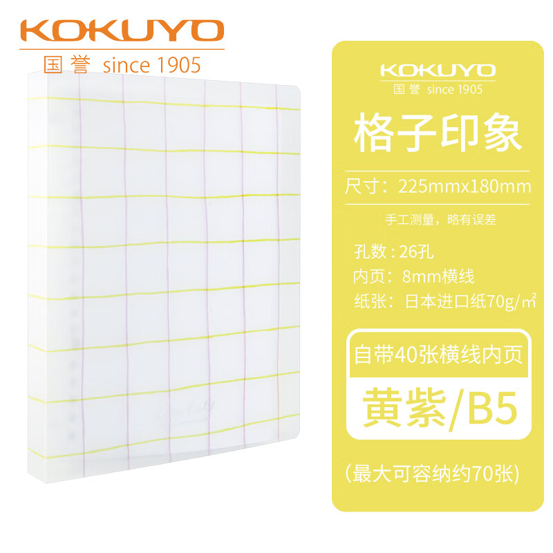 KOKUYOӡҳǿɲжҳбʼǱӼB5С´ѧľȦɲʱ ɫ B5/40ҳ 18Ԫ