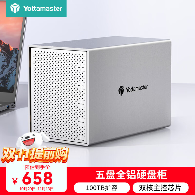 尤达大师(Yottamaster) 硬盘柜硬盘盒五盘 无RAID磁盘阵列2.5/3.5英寸SATA串口USB3.0硬盘扩