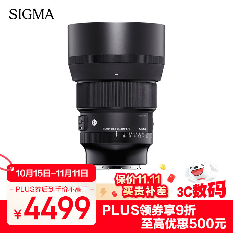 适马（SIGMA）Art 85mm F1.4 DG DN 全画幅无反 大光圈定焦镜头 人像肖像特写（L卡口）
