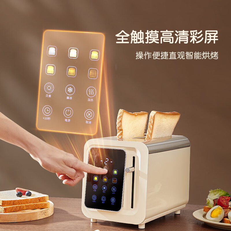 KGMT英国品牌 烤面包片机早餐机6.5寸全息屏触控家用吐司机全自动加热馒头机多功能多士炉面包机 全息触控多士炉