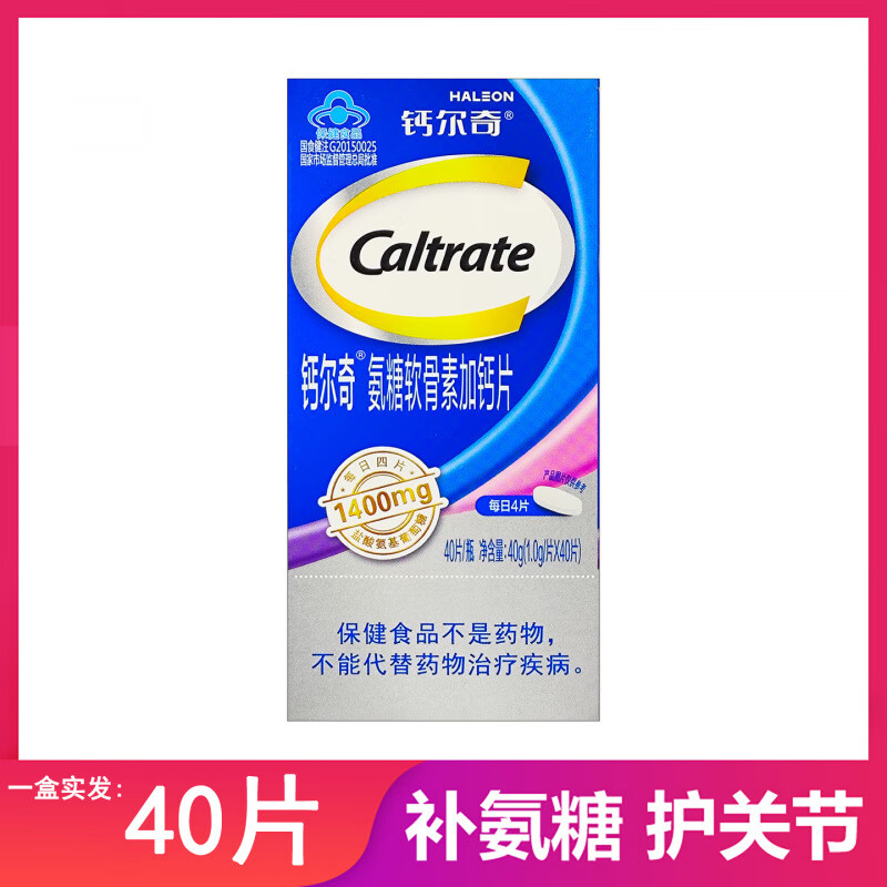 钙尔奇氨糖软骨素加钙片192粒礼盒装氨基葡萄糖碳酸
