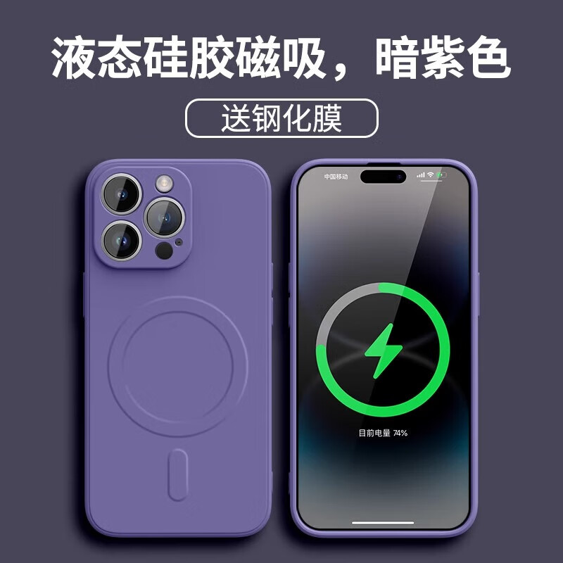 路杰森Magsafe磁吸适用苹果16promax手机壳iPhone16新款15/14pro液态硅胶13全包防摔11保护套12高端plus 【暗紫色】亲肤液态丨强力磁吸 iPhone 14 ProMax