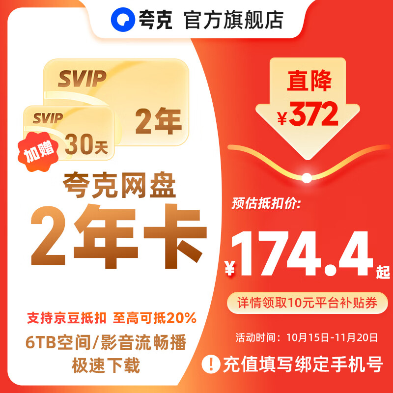 ������� SVIP������Ա ˫�꿨24���� ��������ղ���� �ٷ�ֱ�� 179Ԫ(����ȯ)