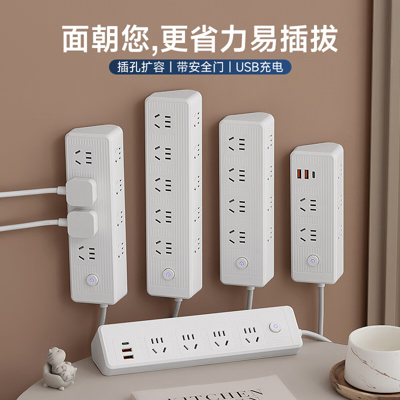 公正午多孔接线板多功能排插带USB办公宿舍家用插座带快充插排铜芯带线总控插排/插线板/插座 八位插孔0.8米【纯铜+防雷】