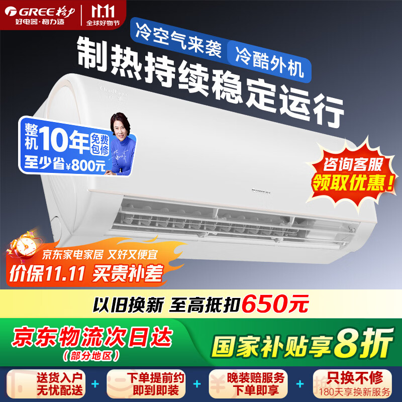 格力（GREE）空调云雅1.5匹挂机一级能效变频冷暖自清洁家用卧室壁挂式 冷酷外机KFR-35GW/NhAh1BG家电国家补贴