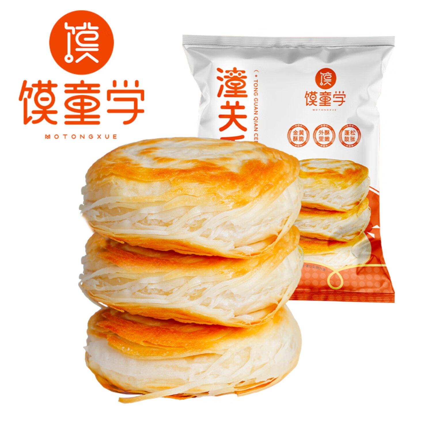 馍饭森陕西渭南特产潼关千层饼胚西安肉夹馍饼坯白吉饼烤烙饼葱油千层饼 千层饼胚110g*20片【顺丰冷链】