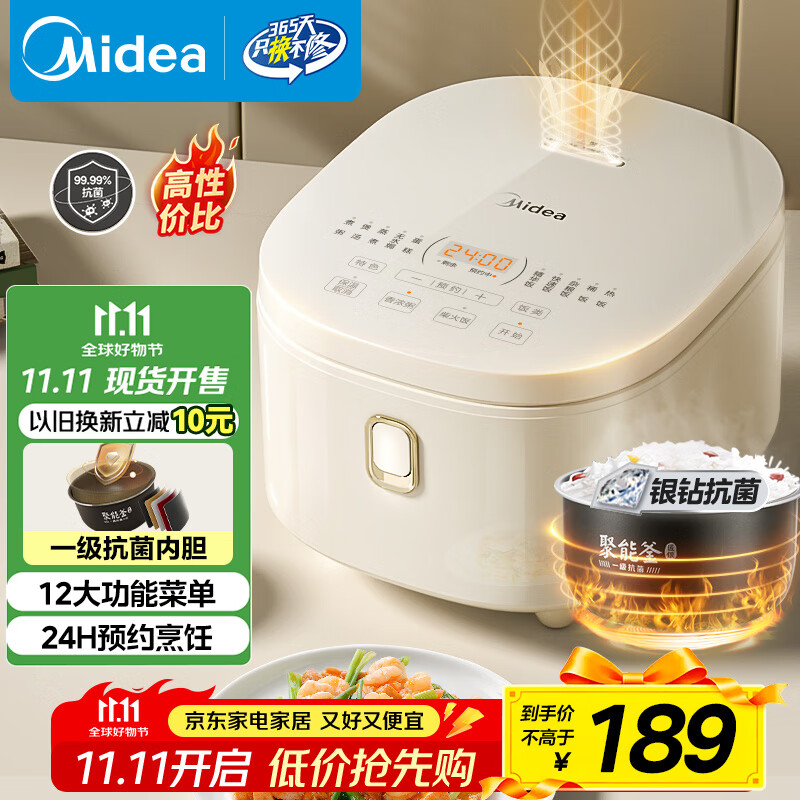 美的（Midea）电饭煲3-4人电饭锅4L银钻内胆12大菜单顶置触控屏家用智能微压电饭煲MB-AFB4041RL