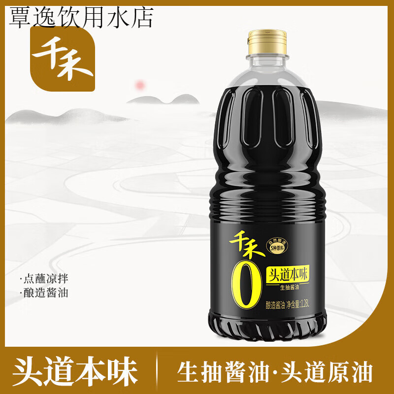 酱油春曲原酿1.28L生抽粮食酿造凉拌炒菜家用调味大瓶实惠装 头道本味1.28L