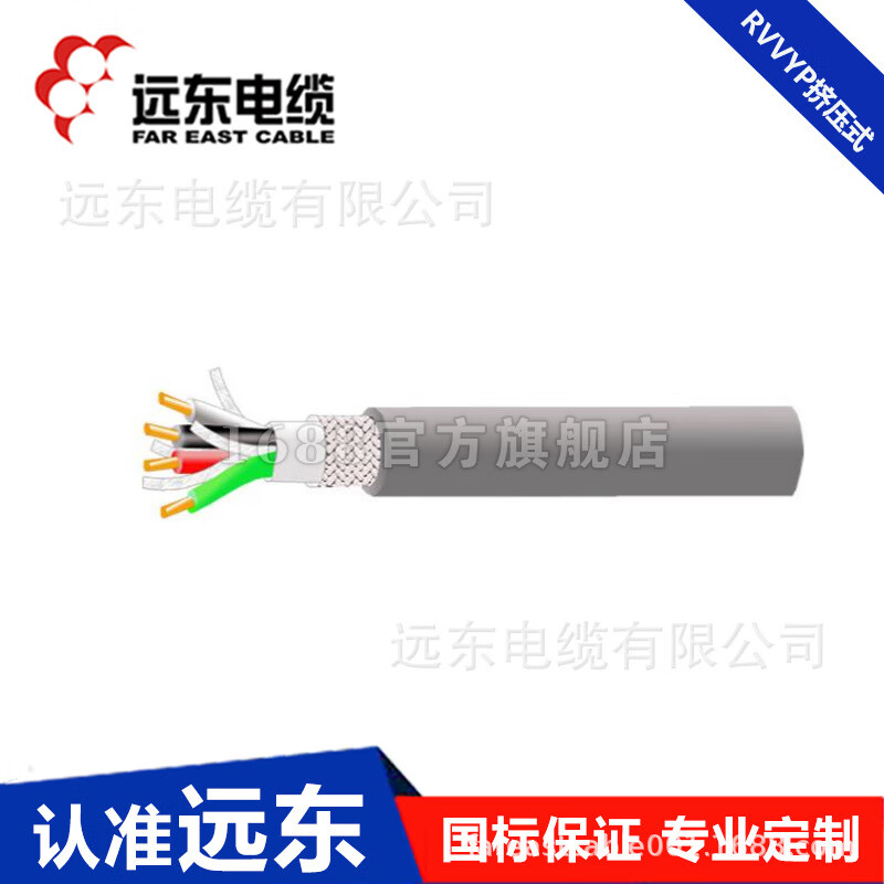 遠(yuǎn)東電纜遠(yuǎn)東電線電纜RVVYP擠壓式24*10護(hù)套軟線屏蔽耐油電纜 *GB-RVVYP(擠壓式-300/500V-2