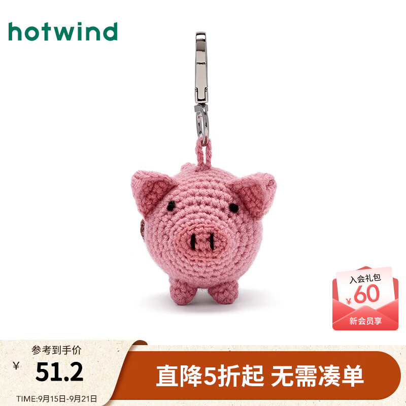 热风钥匙背包挂件2025年秋季新款编织粉粉小猪可爱钩织玩偶挂件 14粉红 1个