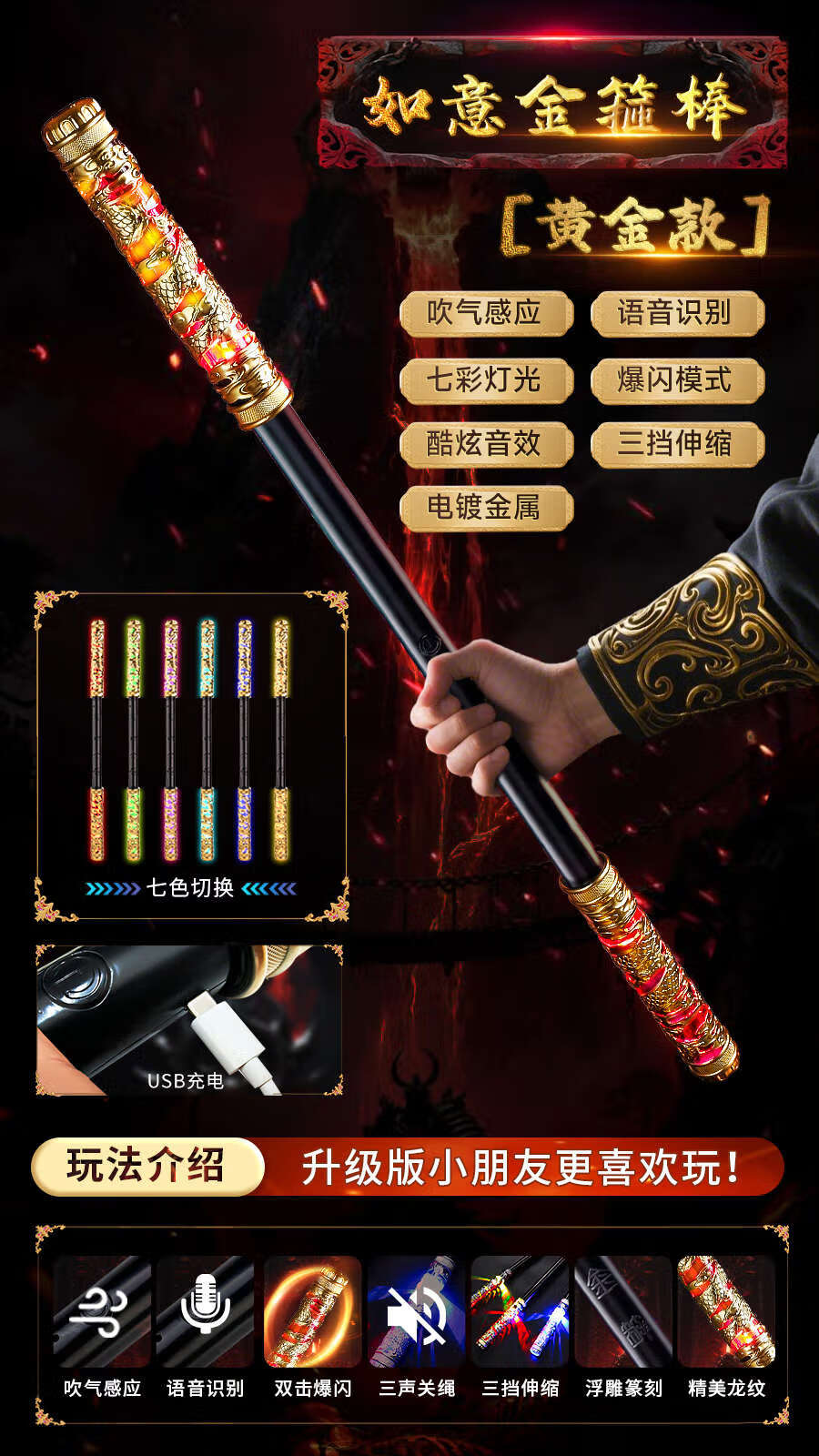 6岁3000字幼儿园声控变大如意金箍棒自动可伸缩发光宝 玫瑰