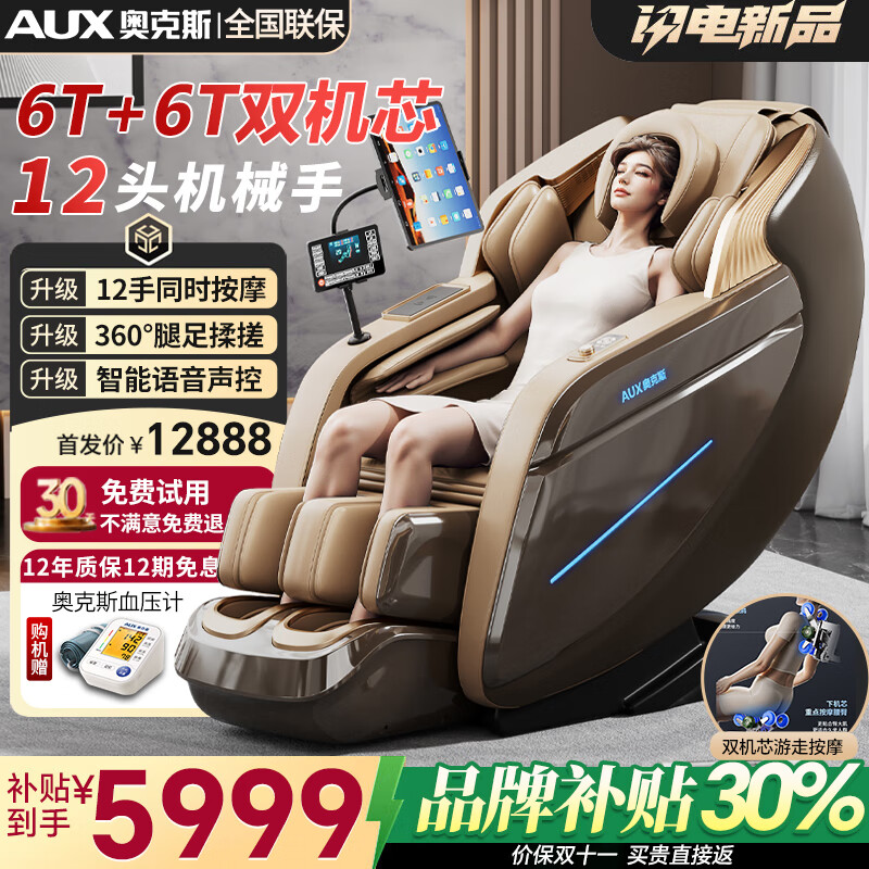 �¿�˹��AUX����Ħ�μ���2025�¿�ȫ��ȫ�Զ�̫�ղ�������ʮ��Ʒ�ƶ๦�����ܵ綯��Ħɳ�������������Ͱ������� ��ʮ��ͷ��ʯ���о��6D+6D˫��о+ȫ�����߰�Ħ