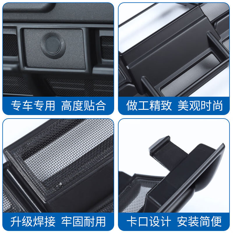 丽田方程豹钛3汽车防虫网方程豹3改装中网格栅配件防护水箱纱网一 方程豹钛3一体式防虫网 方程豹钛3