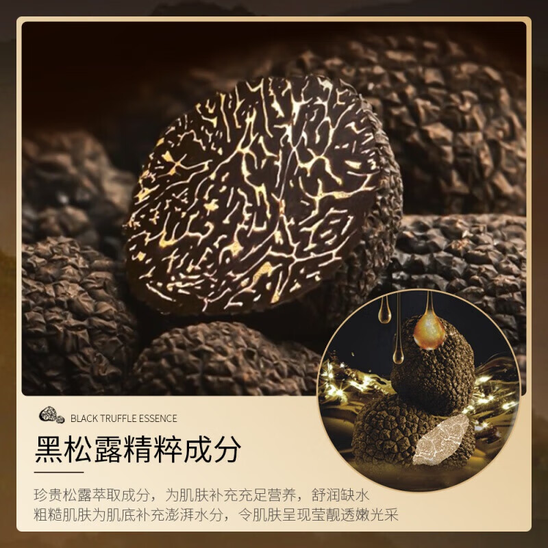 形象美【精选百货】黑松露靓颜面膜片面膜护肤品SN9610 【1片】保湿靓颜面膜25g