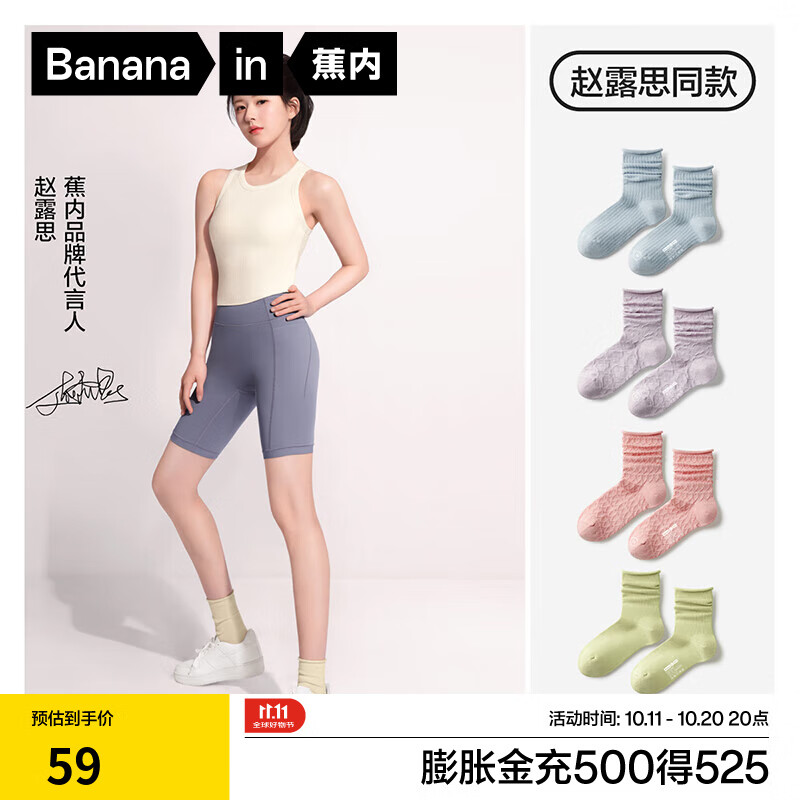 蕉内【赵露思同款】300S女士堆堆袜子配勃肯鞋中筒透气7A抗菌防臭4双 奶油蓝+花朵紫+心形粉+翠芽绿 4双 均码