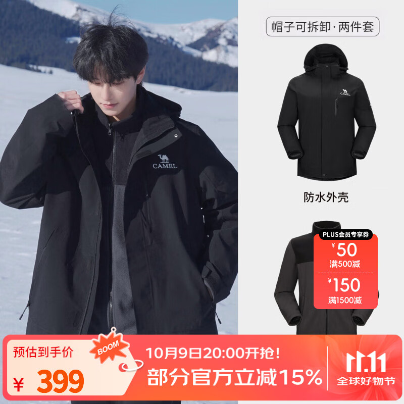 骆驼（CAMEL）三防冲锋衣户外登山服防水防风防污三合一保暖时尚运动外套 A13CA46174幻影黑，男女同款 M