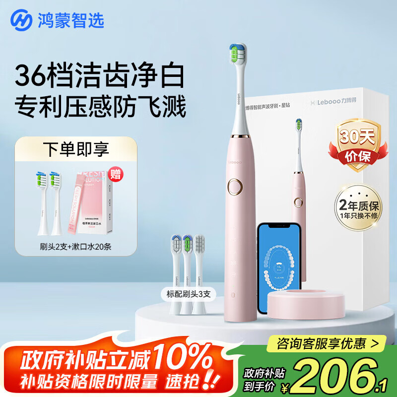 HUAWEI/Ϊ LBT-203552A 綯ˢ  ¿ ӣѩ