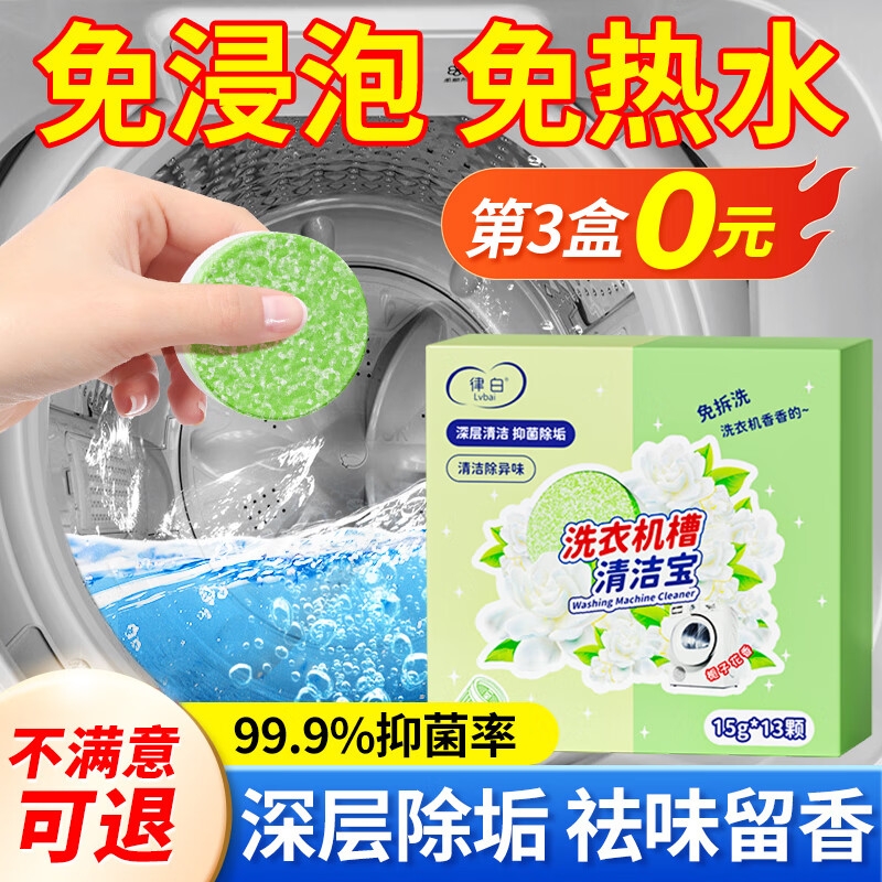 Lvbaiϴ�»���������ϴ��ǿ������ɱ����Ͳʽ15g*13�� 5.4Ԫ