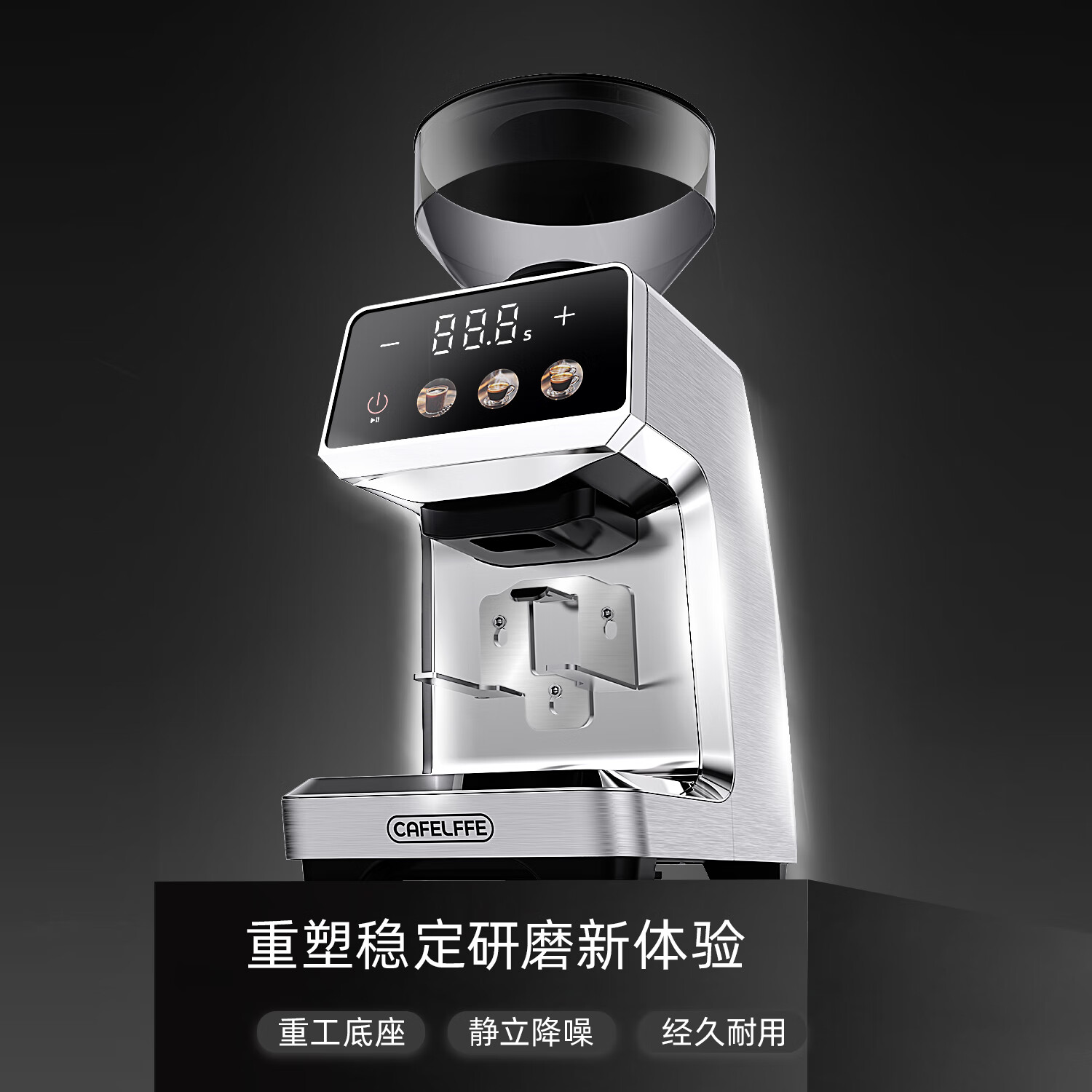 CAFELFFE聚咖极萃电动磨豆机咖啡便捷式家用意式手冲咖啡豆研磨机磨粉机商用等离子防飞粉低残留 【新升级】低音精密研磨不锈钢