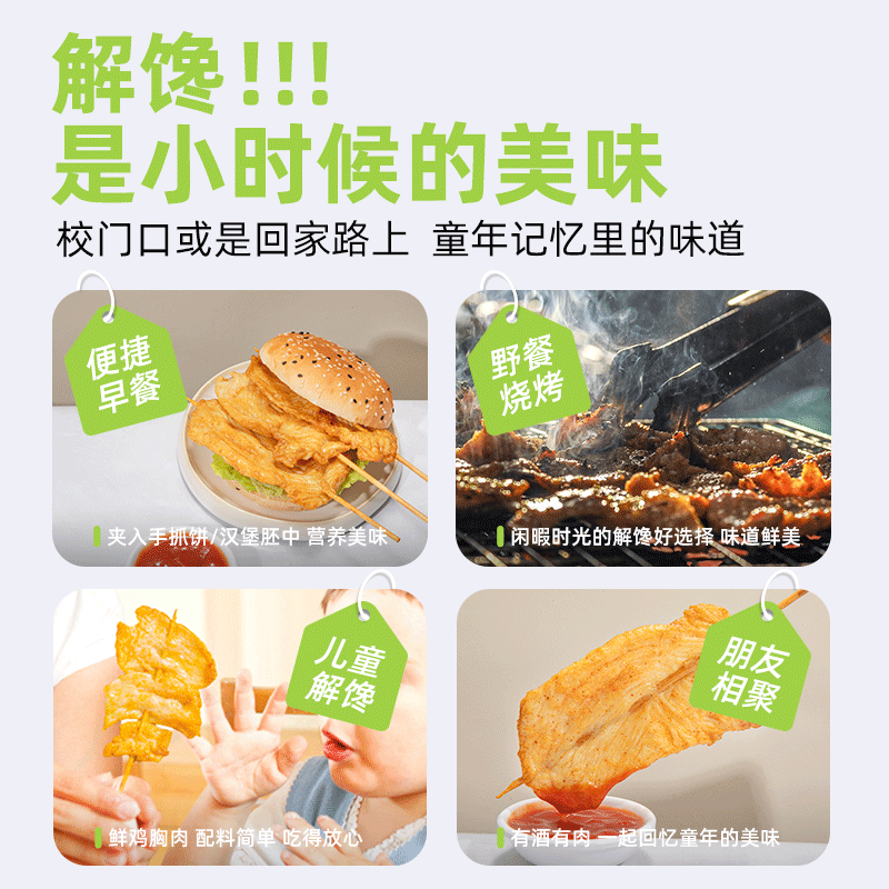 鹿有有咖喱里脊肉串里脊肉片鸡肉串烧烤早餐半成品速食油炸小吃空气炸锅 鹿有有鸡肉串400g*4袋(共1600g)