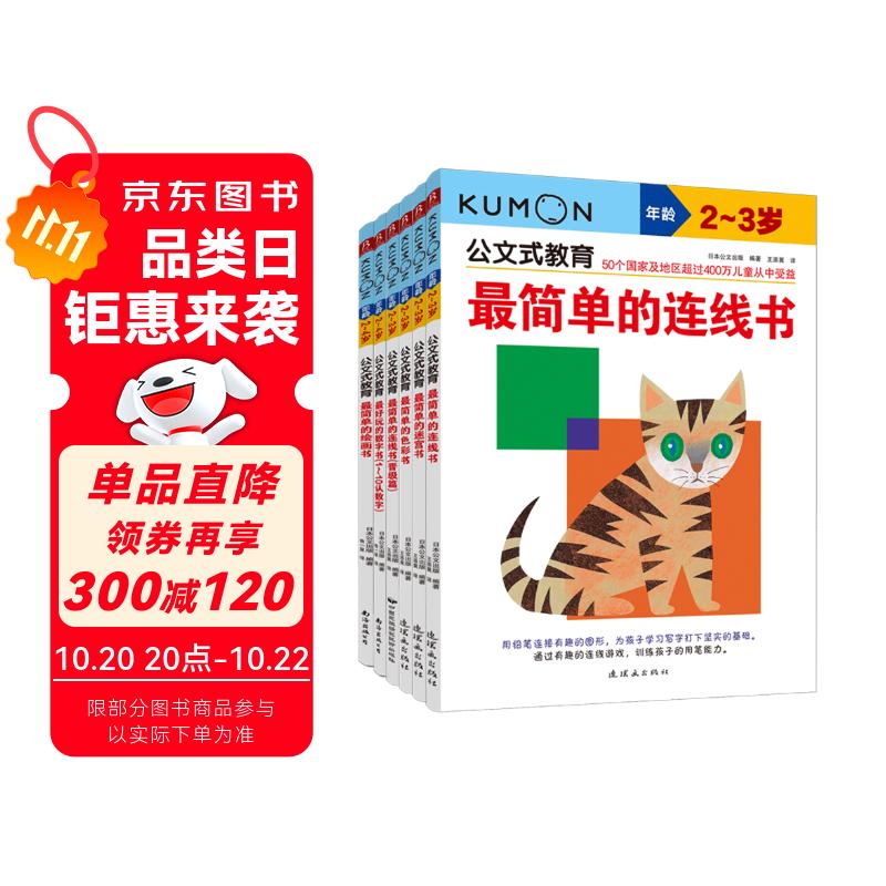 ʽ׶֪װ2-3꣨ȫ6ᣩ֪ͯȫԿ׶רעѵ˼ά߼64.28Ԫ