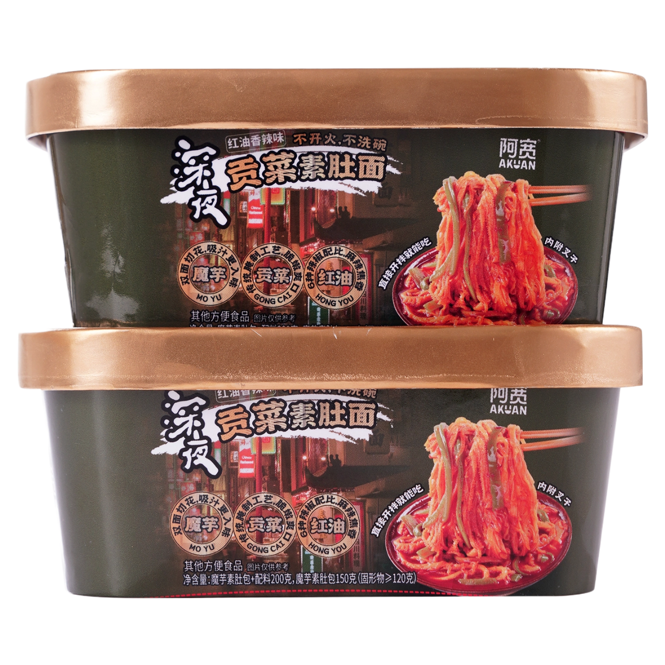 阿宽非油炸零食贡菜素面椒香麻辣味200g*2盒装宵夜 贡菜素肚面 拌面