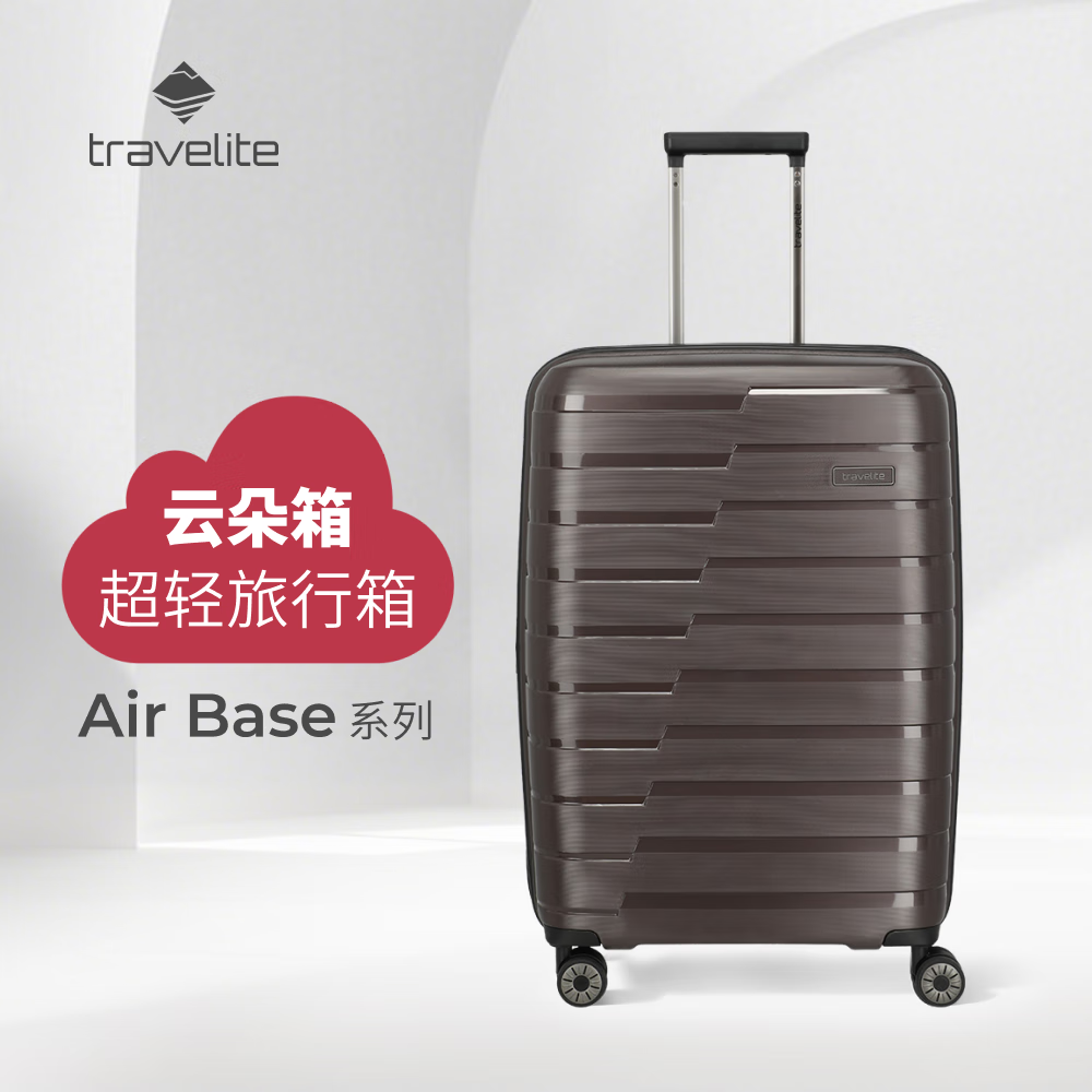 travelite拉杆箱 大容量商务超轻耐用静音万向轮 Air Base流云系列 琥珀棕 20英寸 -带扩展围 可登机