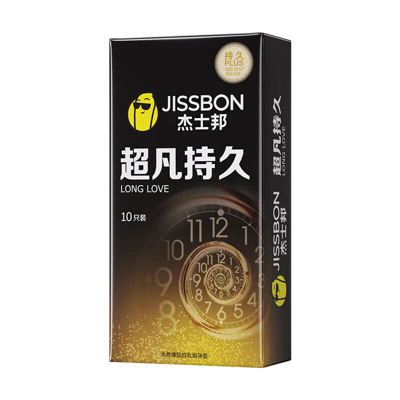 杰士邦超凡持久避孕套男用延时安全套黄金不射003防早泄敏感专用byt情趣 持久钜惠【20只】超凡持久超薄组合20