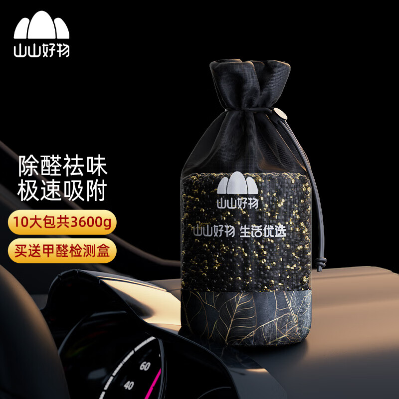 全方位爆料山山ss-czjt汽车竹炭包怎么样好不好，讲述真实经历