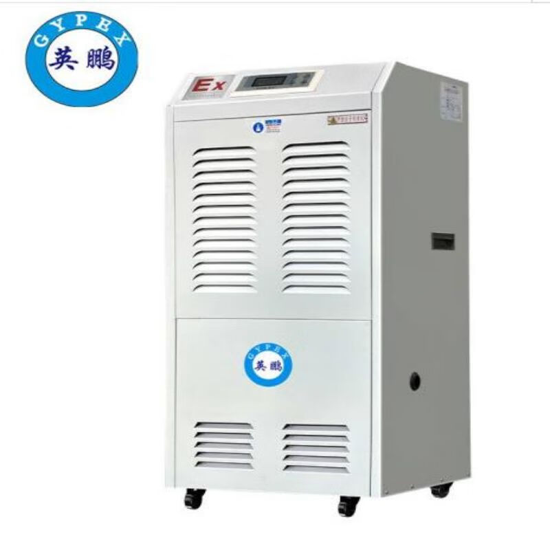 英鹏（GYPEX） BCF-7138C 工业防爆除湿机 除湿量138L/天 220V