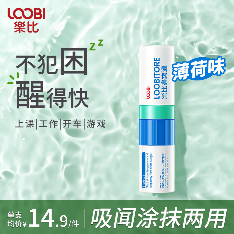 乐比滴香氛止汗露，畅享清新体验|其它身体护理价格走势统计